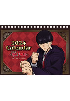 卓上 TVアニメ『マッシュル-MASHLE-』A 2024年カレンダー