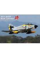 「将」/航空自衛隊 A4 2021年カレンダー