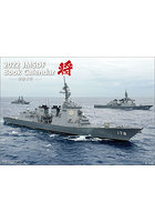 「将」海上自衛隊 A4 2022年カレンダー
