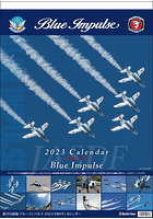 ブルーインパルス A2 2023年カレンダー