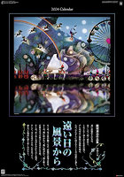 藤城清治作品集 遠い日の風景から 2024年カレンダー