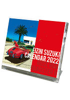 卓上 鈴木英人 2022年カレンダー