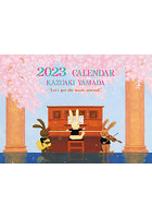 山田和明カレンダー 2023年カレンダー