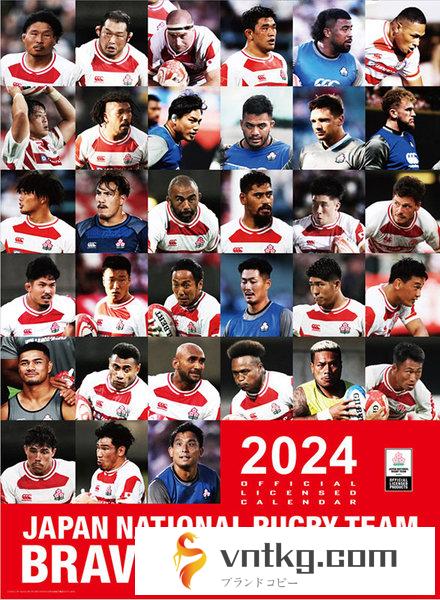 ラグビー日本代表 2024年カレンダー