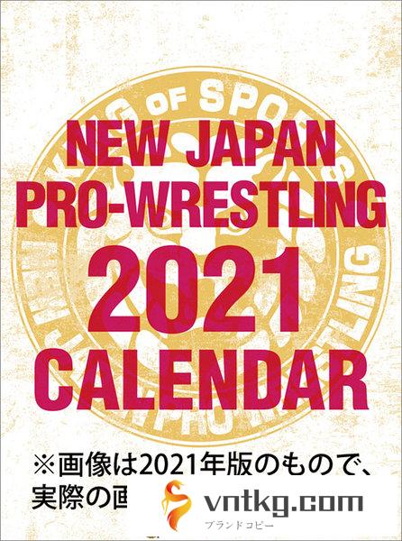 新日本プロレス 2022年カレンダー