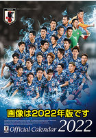 サッカー日本代表 2023年カレンダー