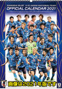 サッカー日本代表 2022年カレンダー