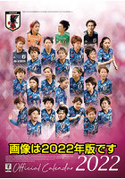 サッカー日本代表 なでしこジャパン 2023年カレンダー