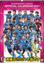 サッカー日本代表 なでしこジャパン 2022年カレンダー