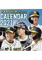 卓上 阪神タイガース 2021年カレンダー