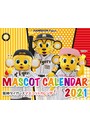 阪神タイガース マスコットカレンダー 2021年カレンダー