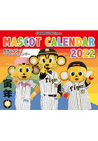 阪神タイガース マスコットカレンダー 2022年カレンダー