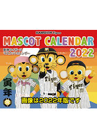 阪神タイガース マスコットカレンダー 2023年カレンダー