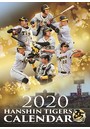 阪神タイガース 2020年カレンダー
