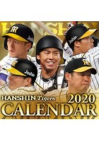 卓上 阪神タイガース 2020年カレンダー