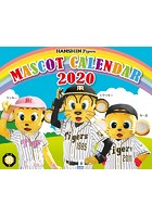 阪神タイガース マスコットカレンダー 2020年カレンダー