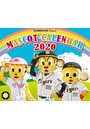阪神タイガース マスコットカレンダー 2020年カレンダー