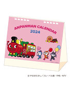 卓上 それいけ！アンパンマン 2024年カレンダー