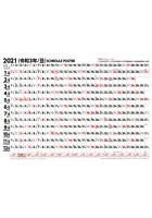 スケジュールポスター B2ヨコ型 2021年カレンダー