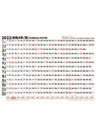スケジュールポスター B2ヨコ型 2022年カレンダー