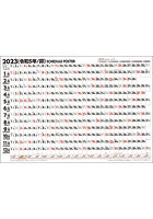 スケジュールポスター B2ヨコ型 2023年カレンダー