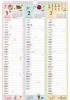 スリーマンスカレンダー A3 2024年カレンダー