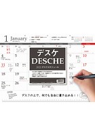 デスクスケジュール 2021年カレンダー