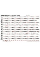 スケジュールポスター B2ヨコ型 2020年カレンダー