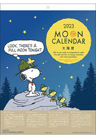 MOON/スヌーピー 2023年カレンダー