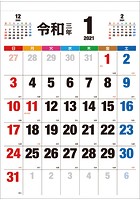 令和-カラー- 2021年カレンダー
