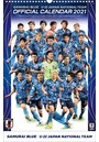 サッカー日本代表カレンダー 2021年カレンダー