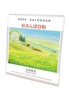 大西秀美 卓上/壁掛 2024年カレンダー
