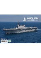 「スパロー」卓上 海上自衛隊 B6 2024年カレンダー