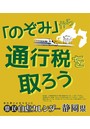 万年日めくり県民自虐カレンダー静岡県 2020年カレンダー