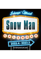 Snow Man カレンダー Johnnys´Official 2022年カレンダー