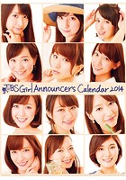 TBS女子アナウンサーカレンダー2014＜FRESH＞