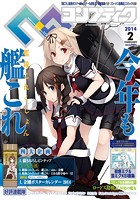 コンプティーク 2014年 02月号