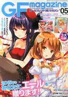 電撃ホビーマガジン増刊 ガールフレンド（仮） 05