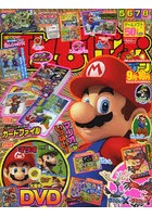 てれびげーむマガジン 〔2013〕-9月-10月