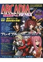 ARCADIA対戦格闘ゲームREMIX Vol.2