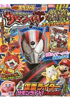 別冊てれびげーむマガジンスペシャル 〔2015〕-2月-3月