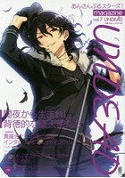 あんさんぶるスターズ！magazine vol.7