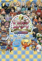 いただきストリートドラゴンクエスト＆ファイナルファンタジー30th ANNIVERSARYまるごといただき！公式...