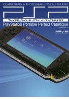 プレイステーション・ポータブルパーフェクトカタログ COMMENTARY ＆ PHOTOGRAPH FOR ALL PSP FAN！