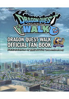 ドラゴンクエストウォーク公式ファンブック3rd Anniversary