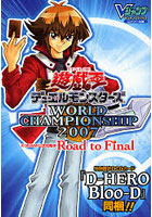 遊☆戯☆王デュエルモンスターズWORLD CHAMPIONSHIP 2007 Road to Final ニンテンドーDS版 KONAMI公式攻略本