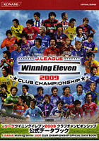Jリーグウイニングイレブン2009クラブチャンピオンシップ公式データブック