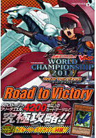 遊☆戯☆王5D’s WORLD CHAMPIONSHIP2011OVER THE NEXUS Road to Victory ニンテンドーDS版 KONAMI公式攻略本