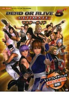 DEAD OR ALIVE 5 ULTIMATEマスターガイド