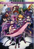 CRIMINAL GIRLS INVITATION公式コンプリートガイド＆ビジュアルコレクション